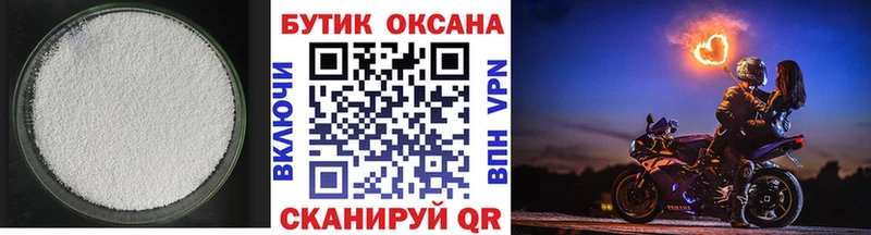 Бутират BDO 33%  гидра ТОР  Нефтегорск  цена  