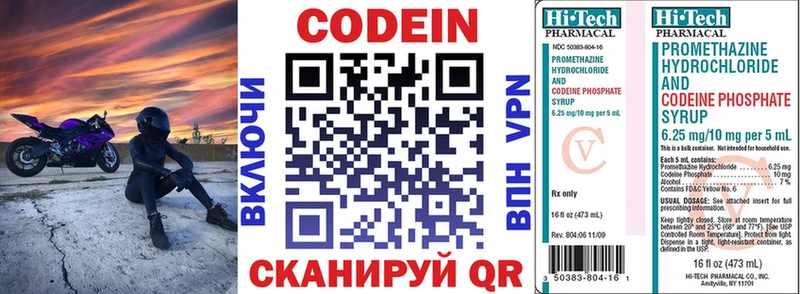 Кодеиновый сироп Lean Purple Drank  как найти   Нефтегорск 