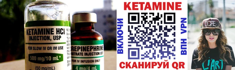 КЕТАМИН VHQ  Нефтегорск 