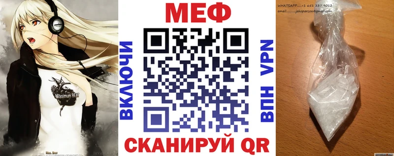 МЕФ кристаллы дарнет шоп Нефтегорск