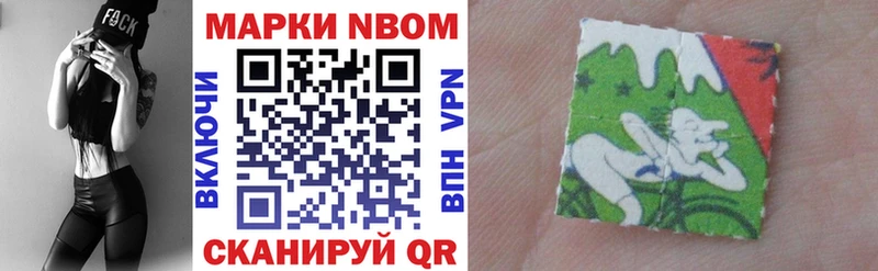 Марки NBOMe 1500мкг Нефтегорск